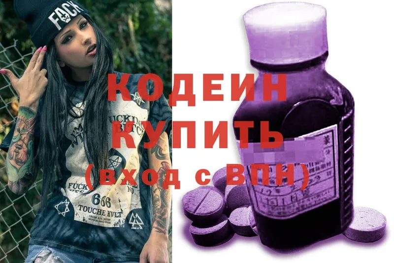 Кодеиновый сироп Lean напиток Lean (лин)  Серпухов 