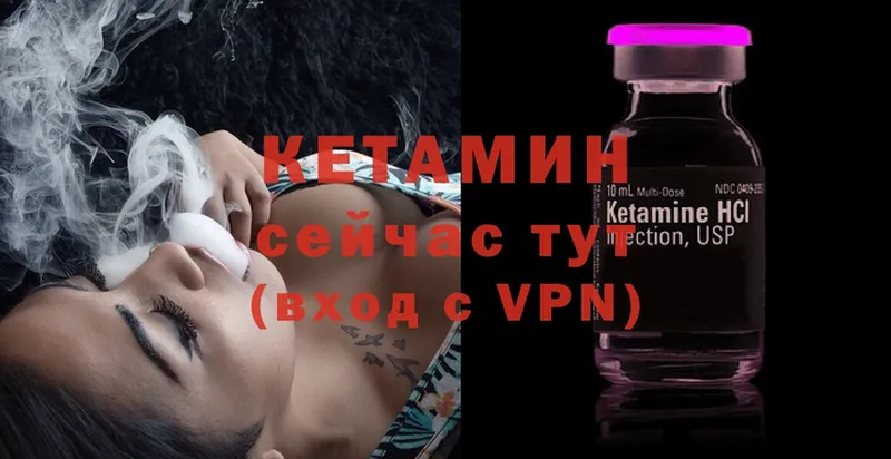 КЕТАМИН VHQ  как найти закладки  Серпухов 