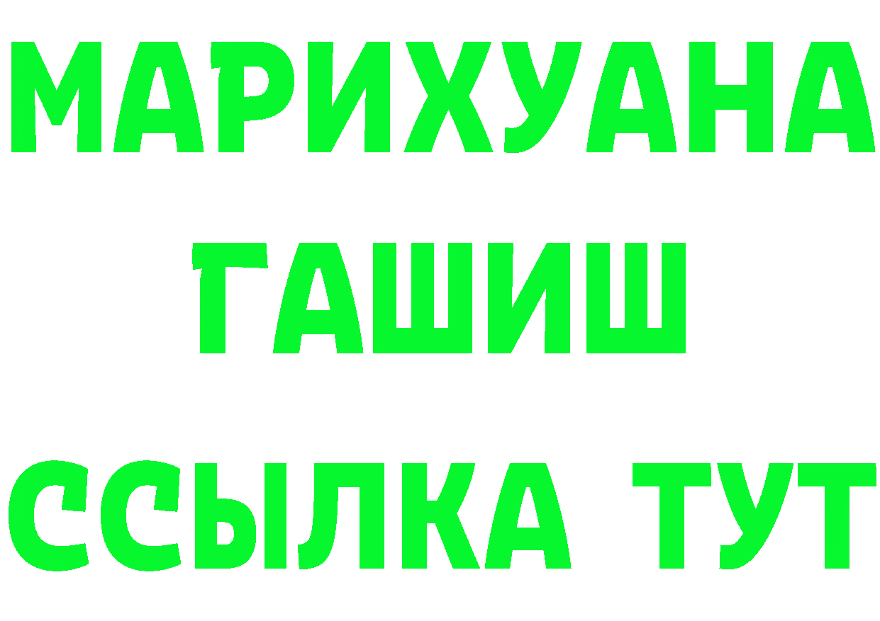 БУТИРАТ GHB ссылки нарко площадка mega Серпухов